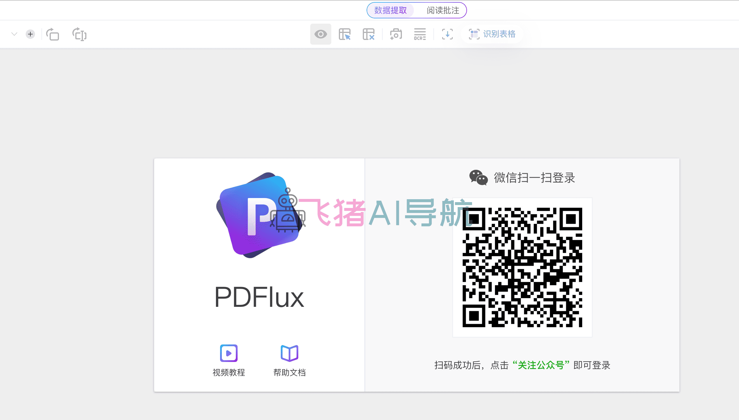 pdflux