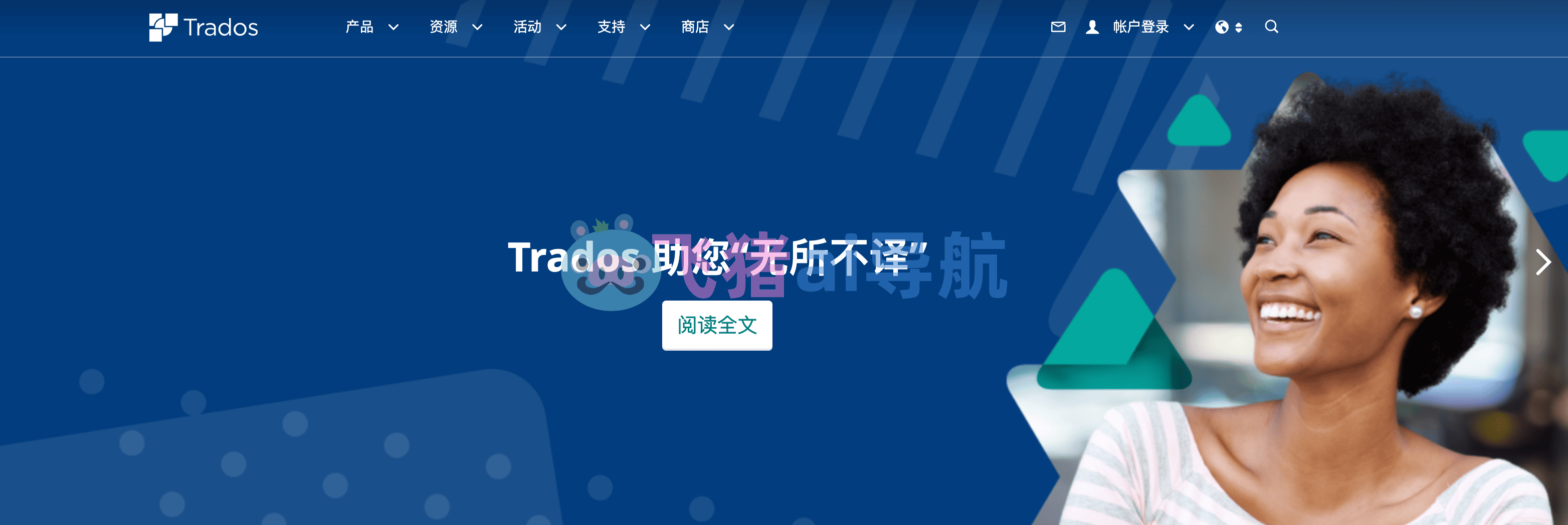 trados