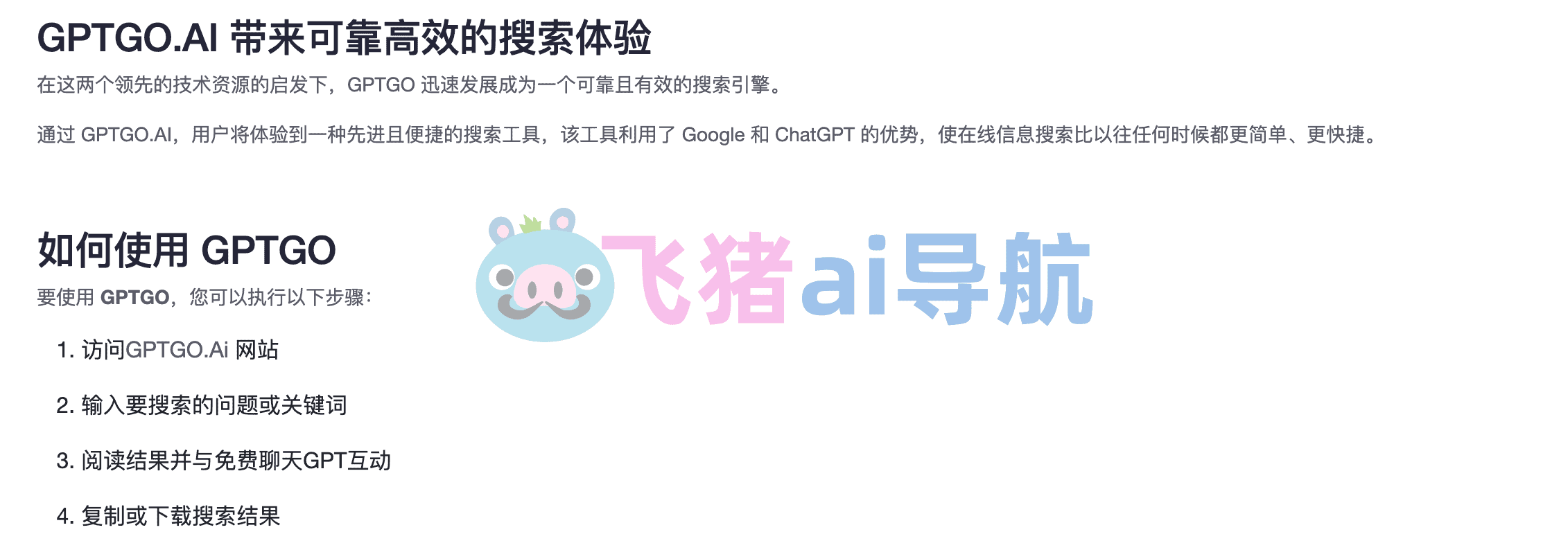 gptgo ai