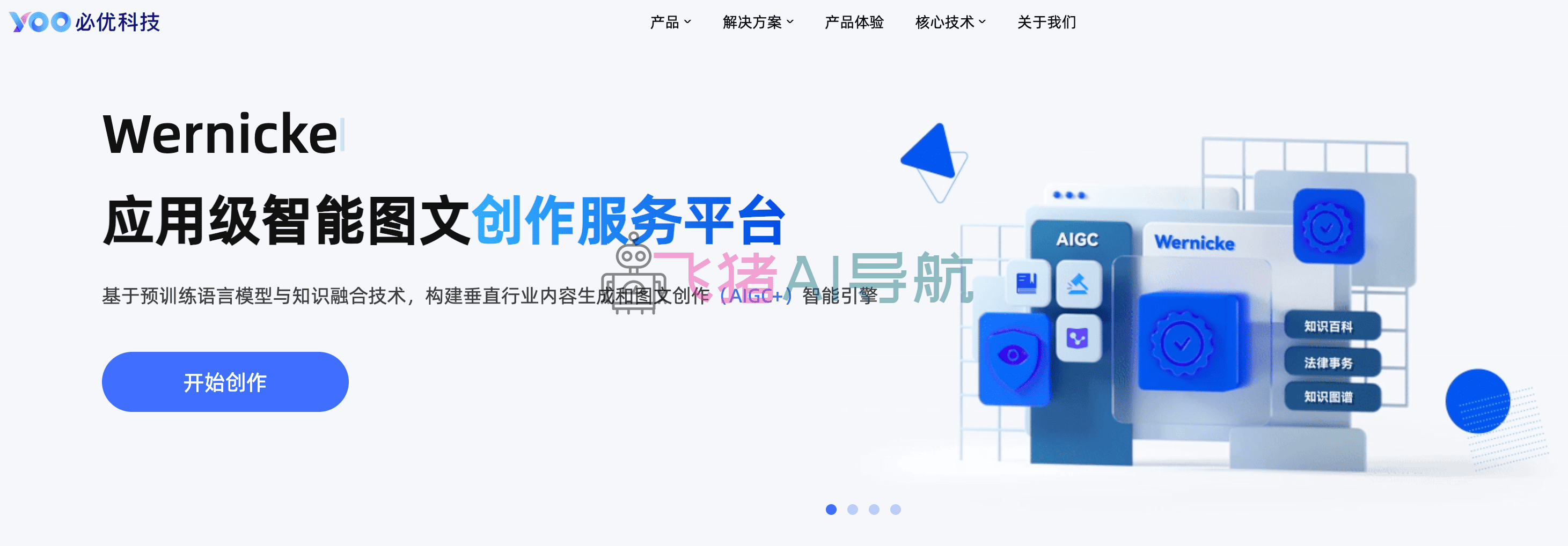 YOO必優ai