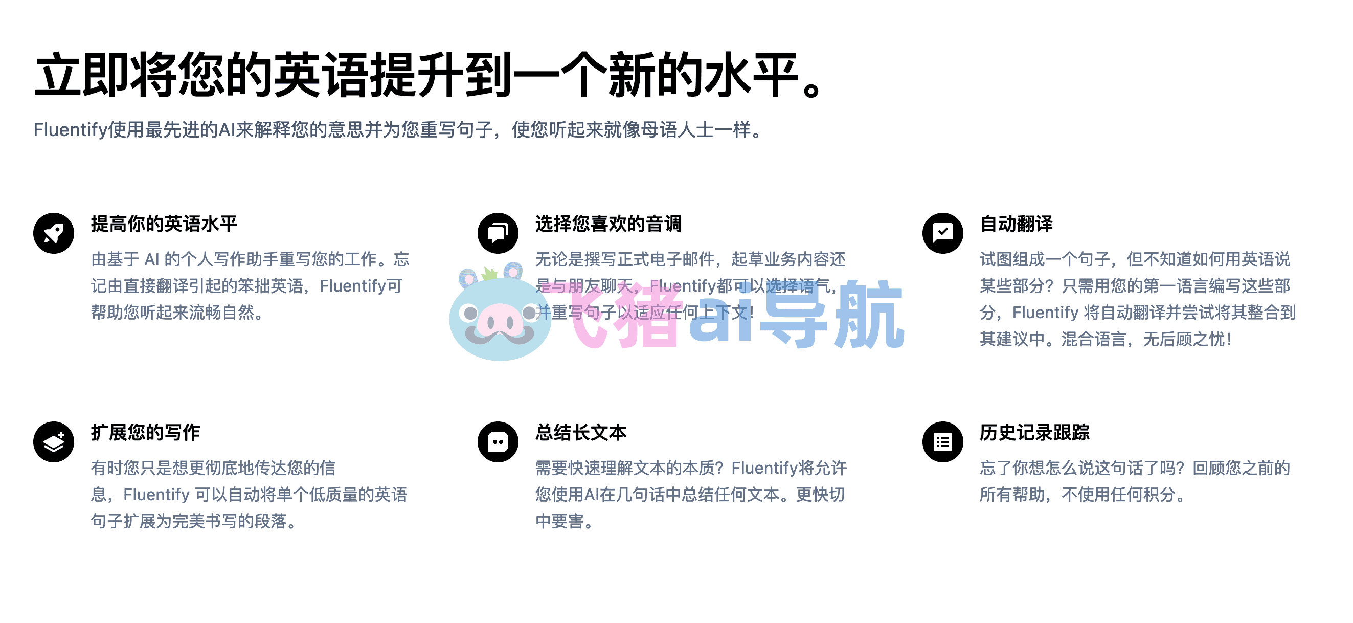 fluentify ai