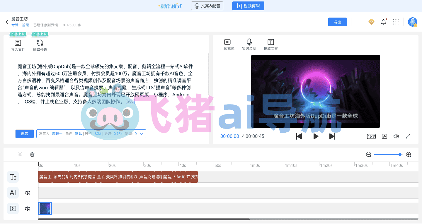 魔音工坊 魔音工坊