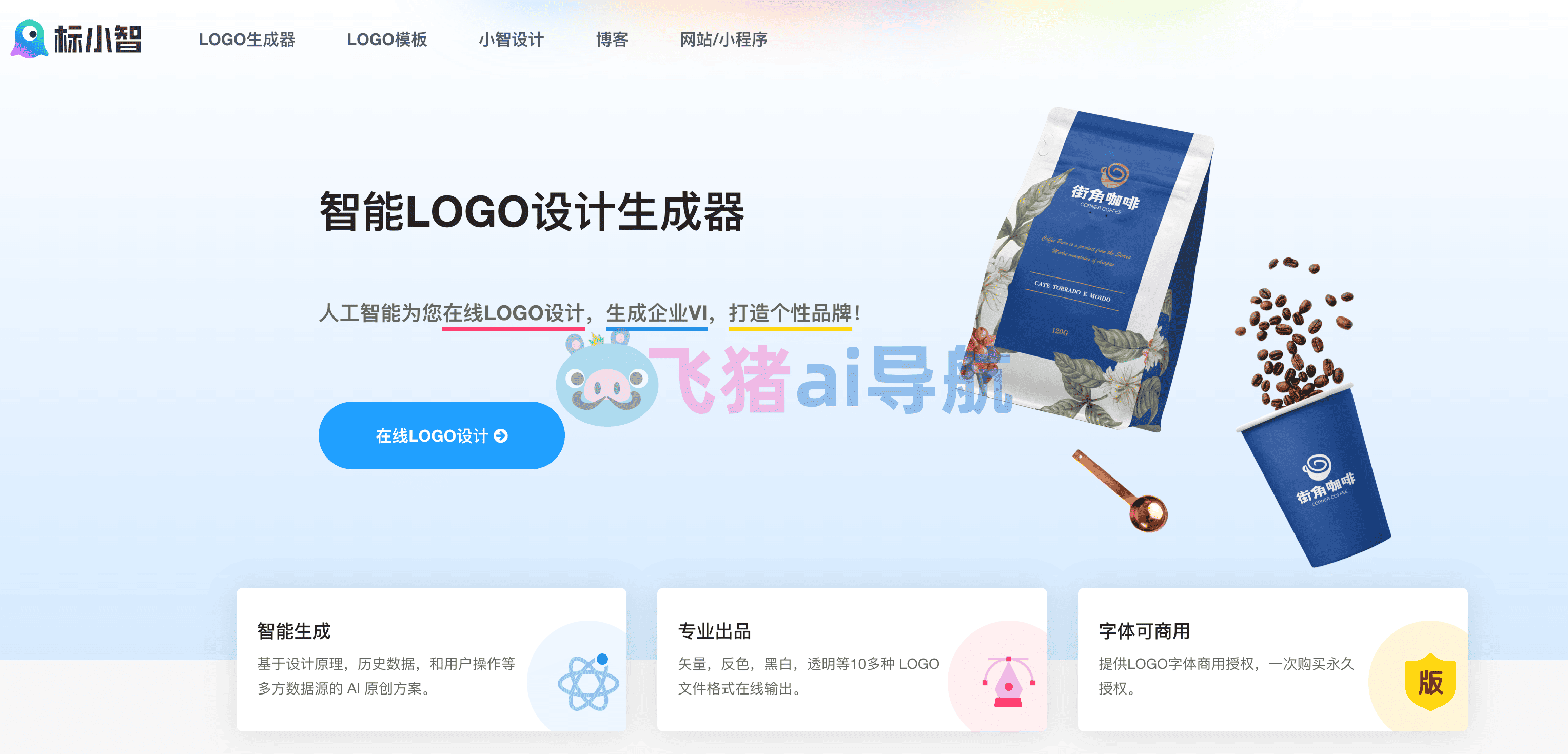 标小智logo設计