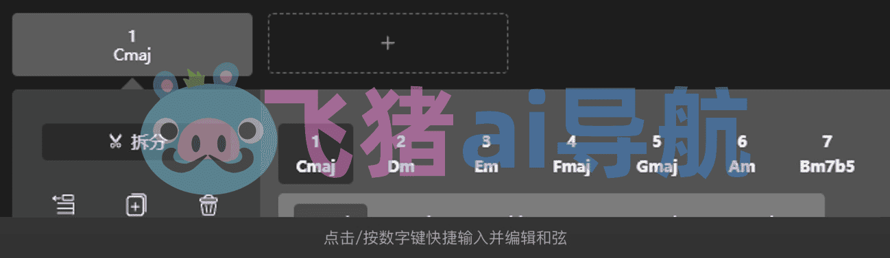 网易天音