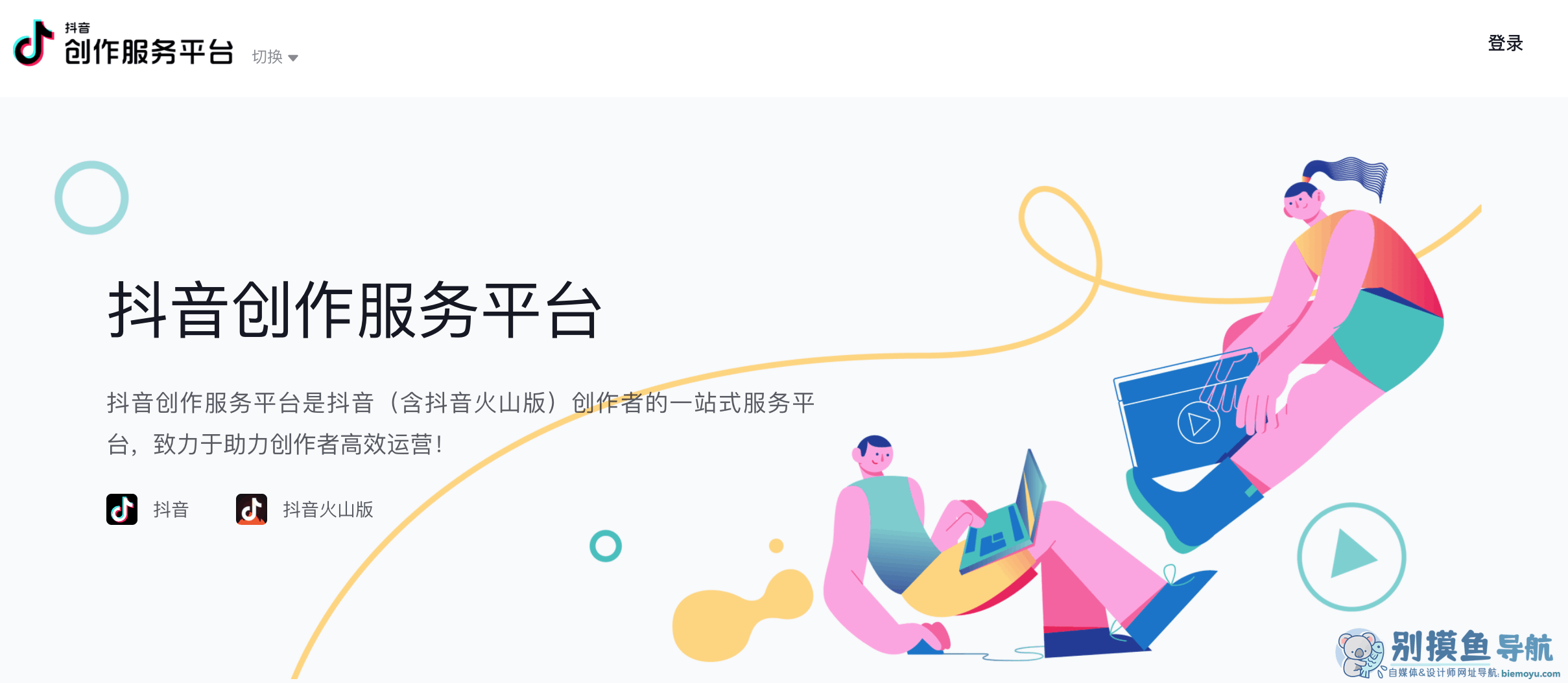 抖音
