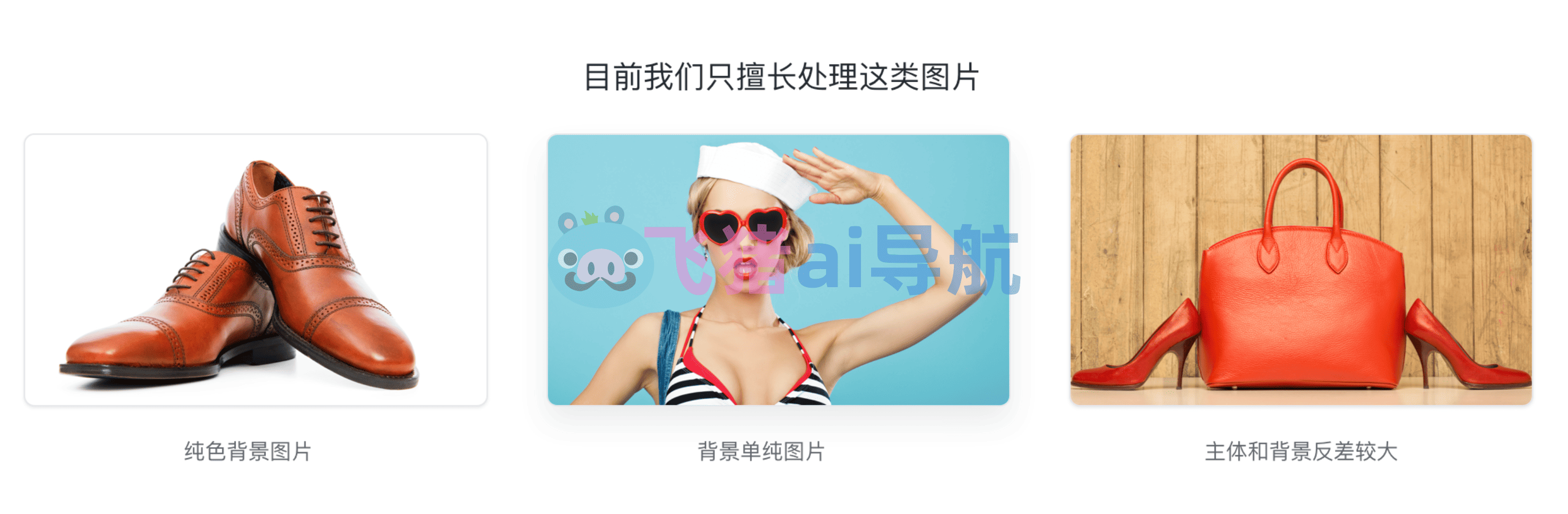 顽兔抠圖