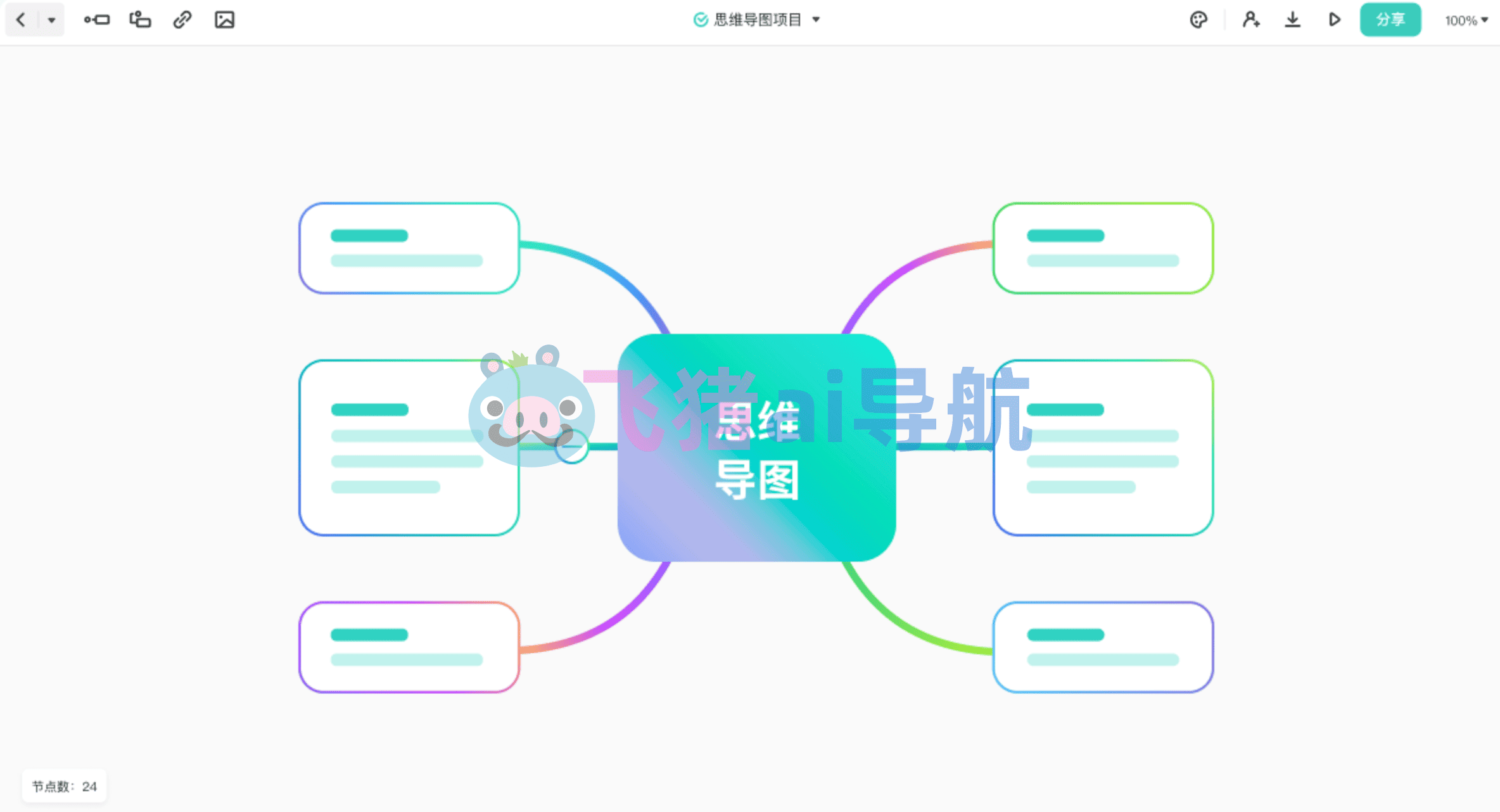 墨刀