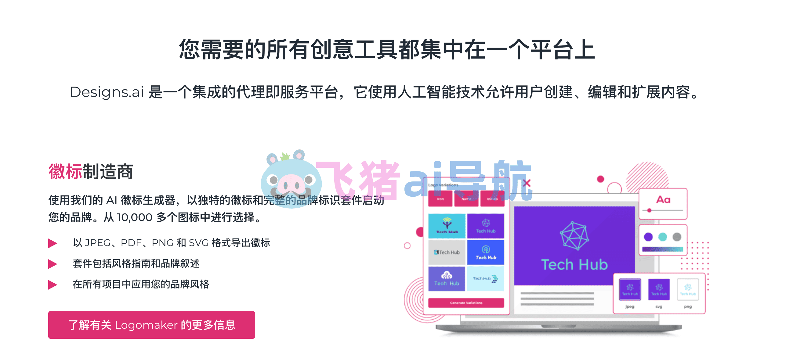 designs.ai