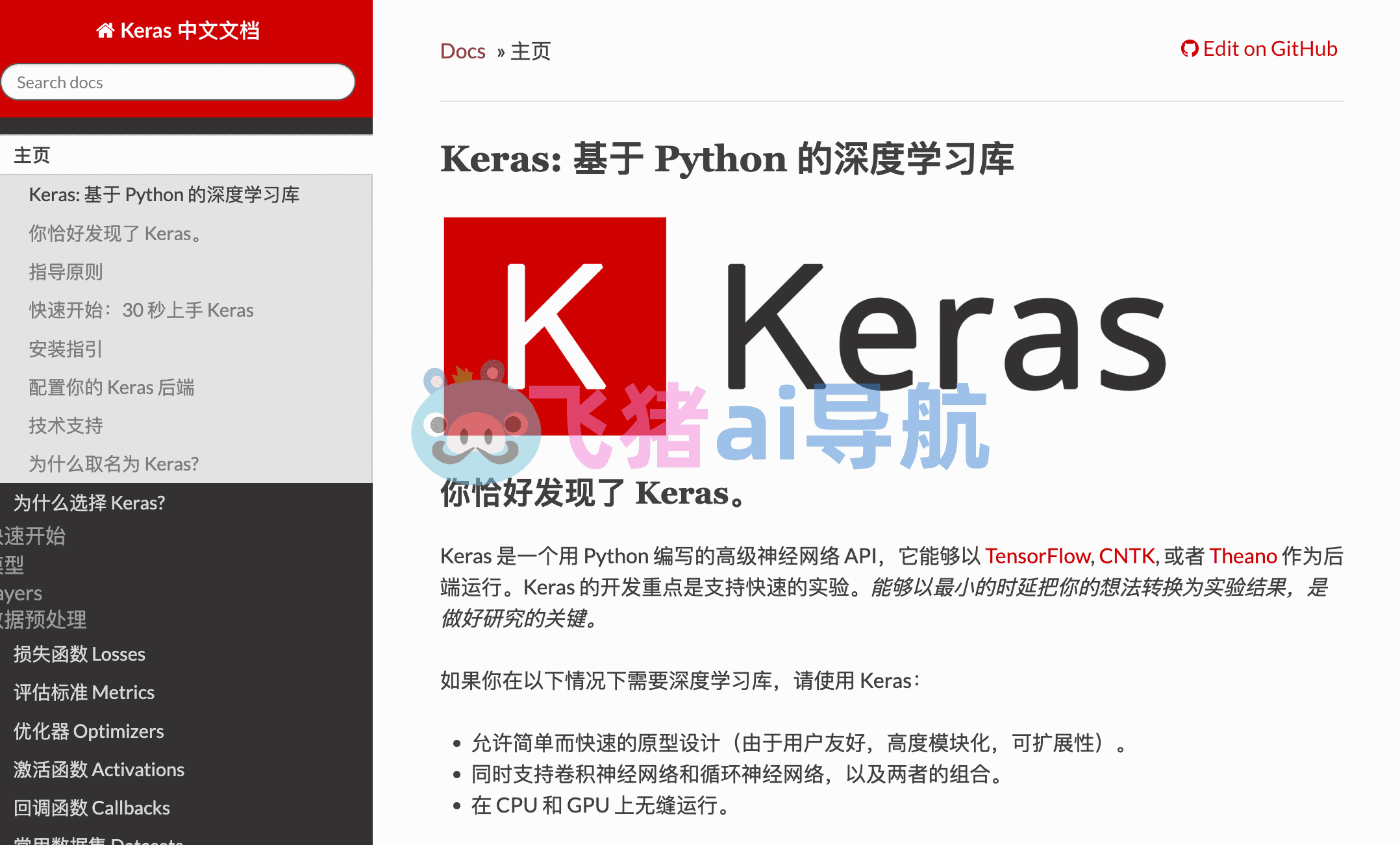 keras