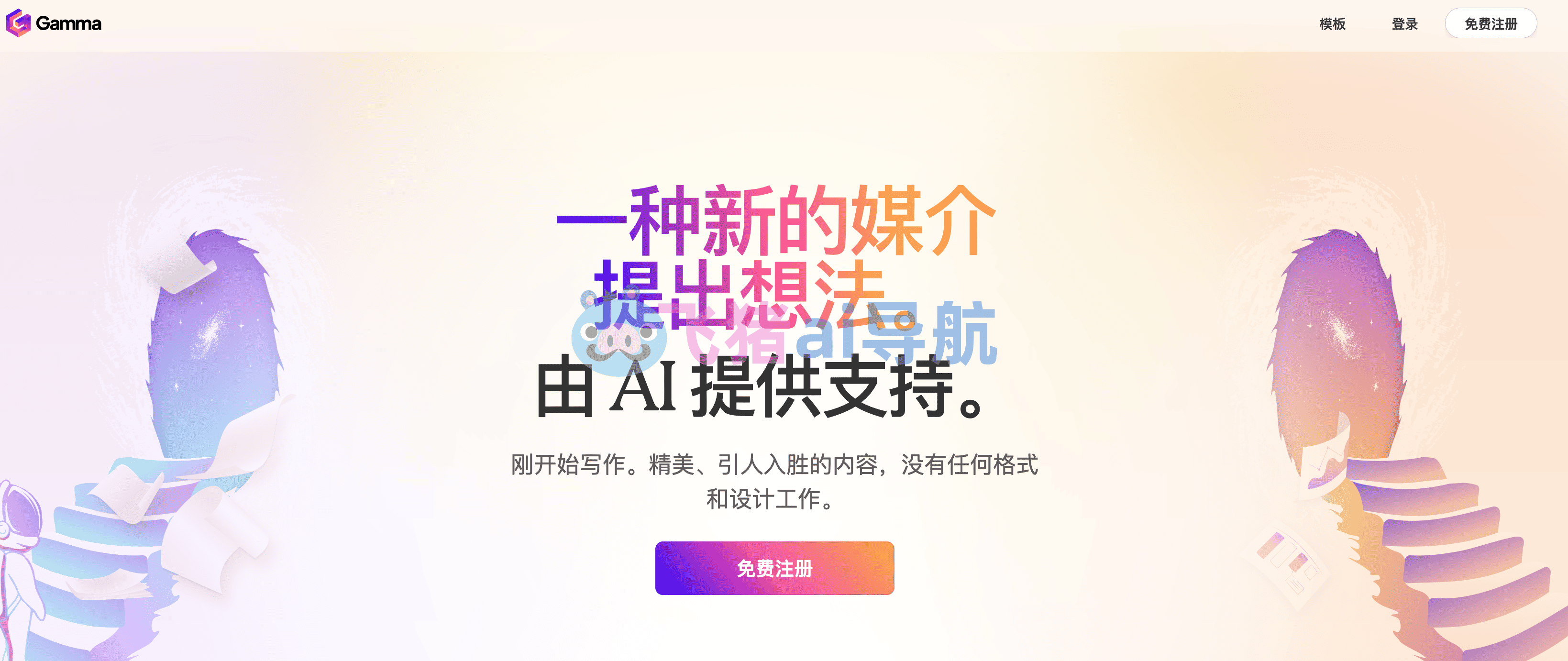 Gamma App
