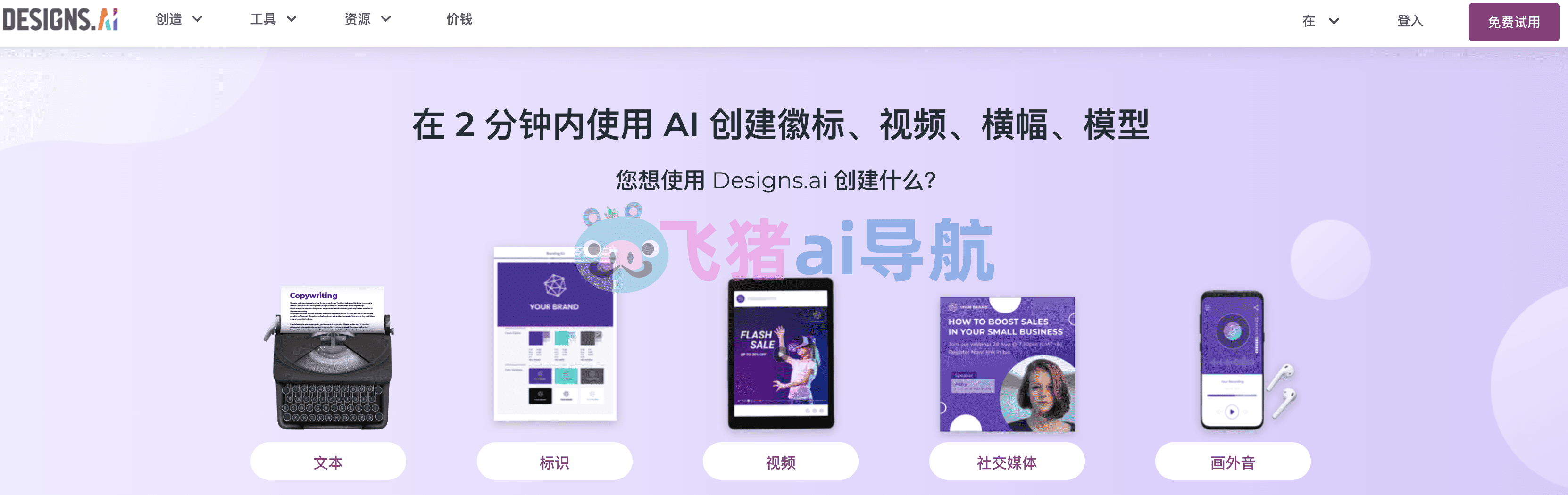 designs.ai
