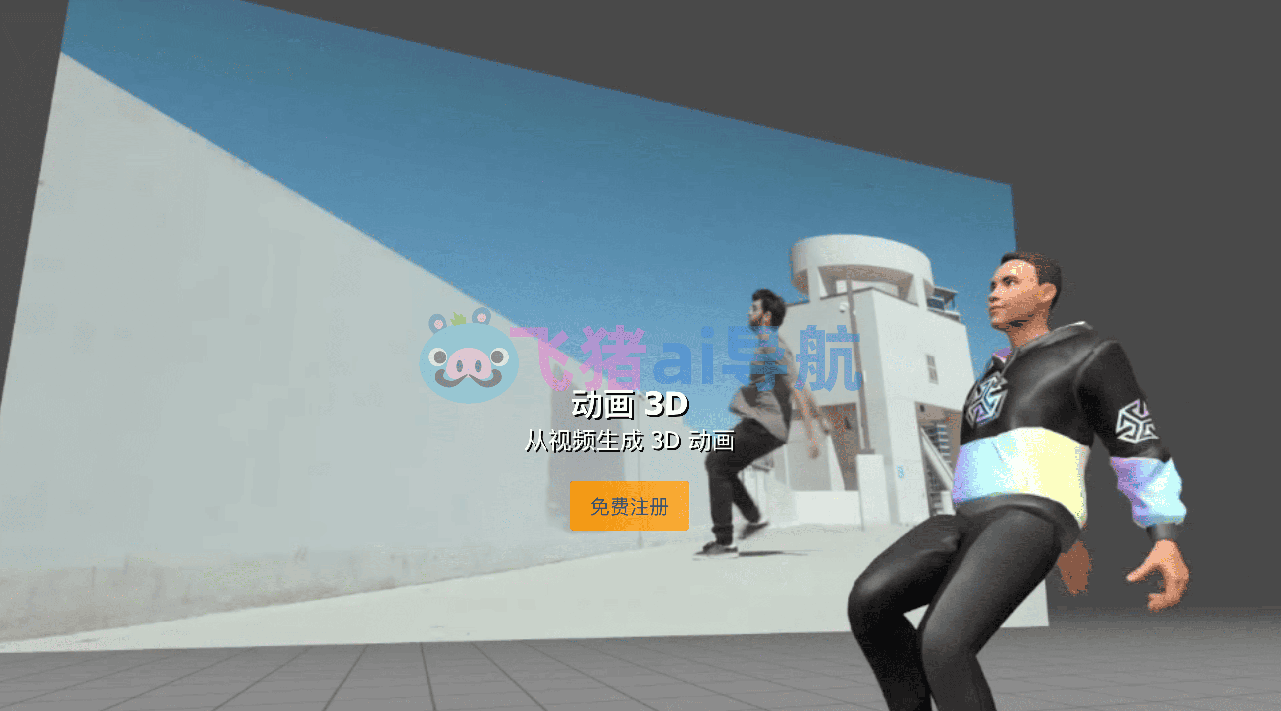 DeepMotion