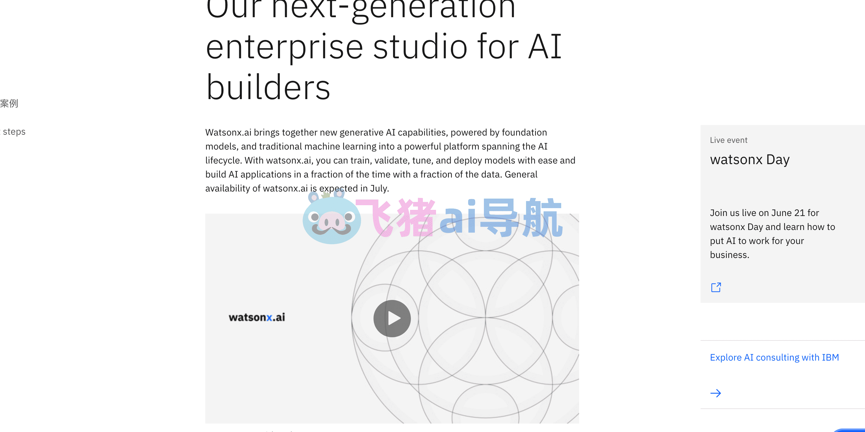 Watsonx.ai