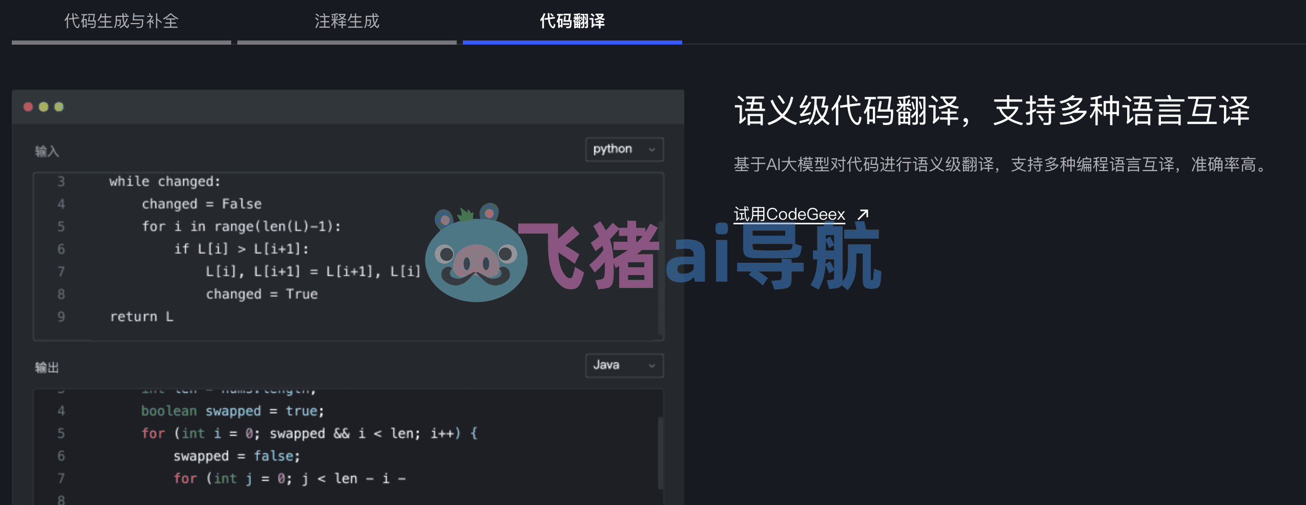 智谱ai