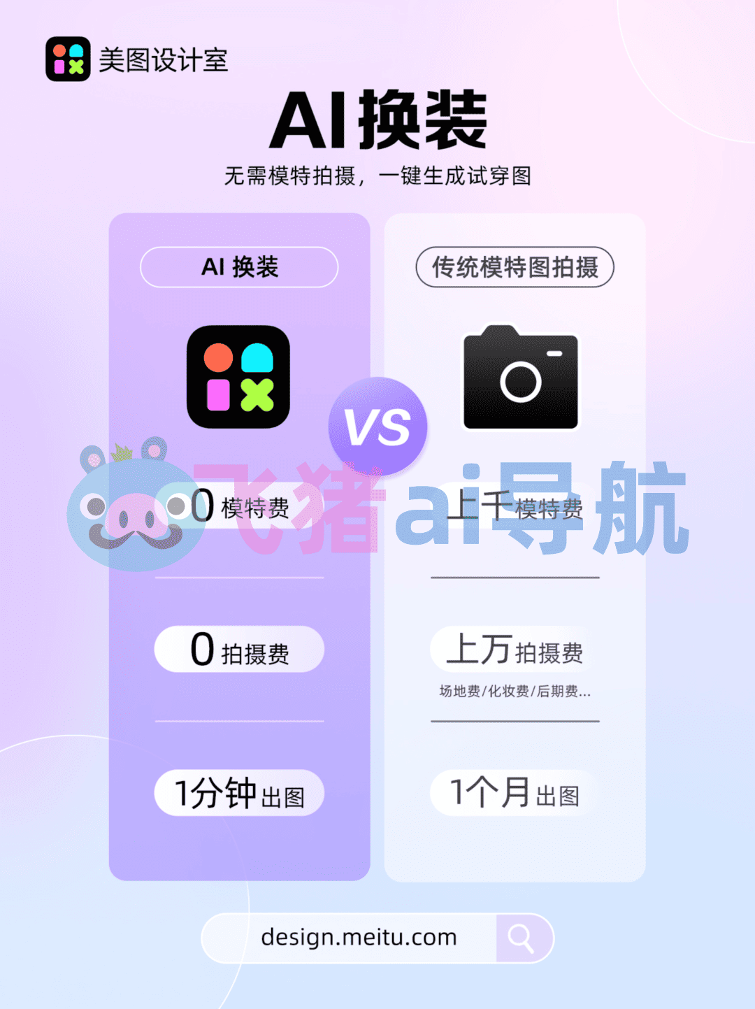 美圖設计室