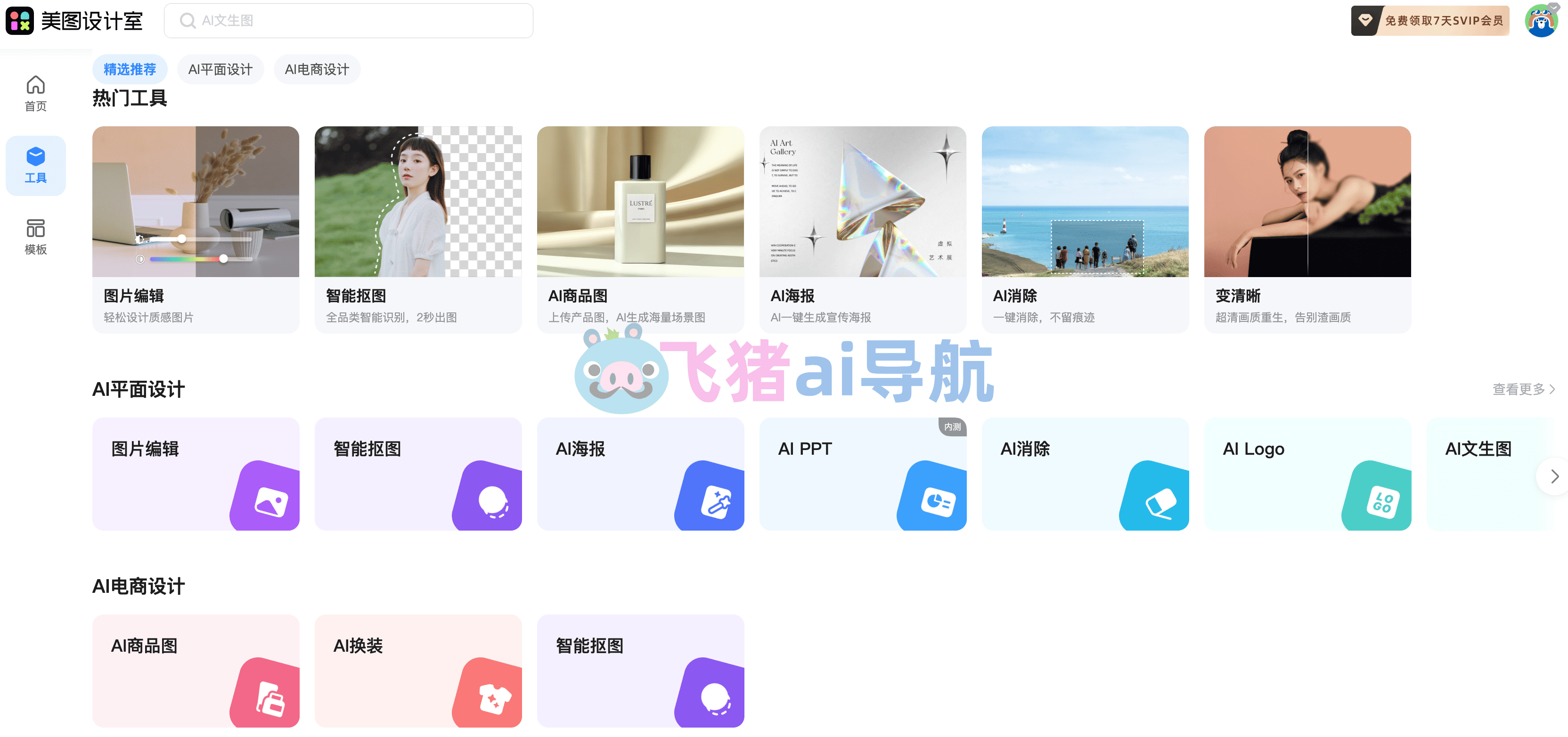 美圖設计室