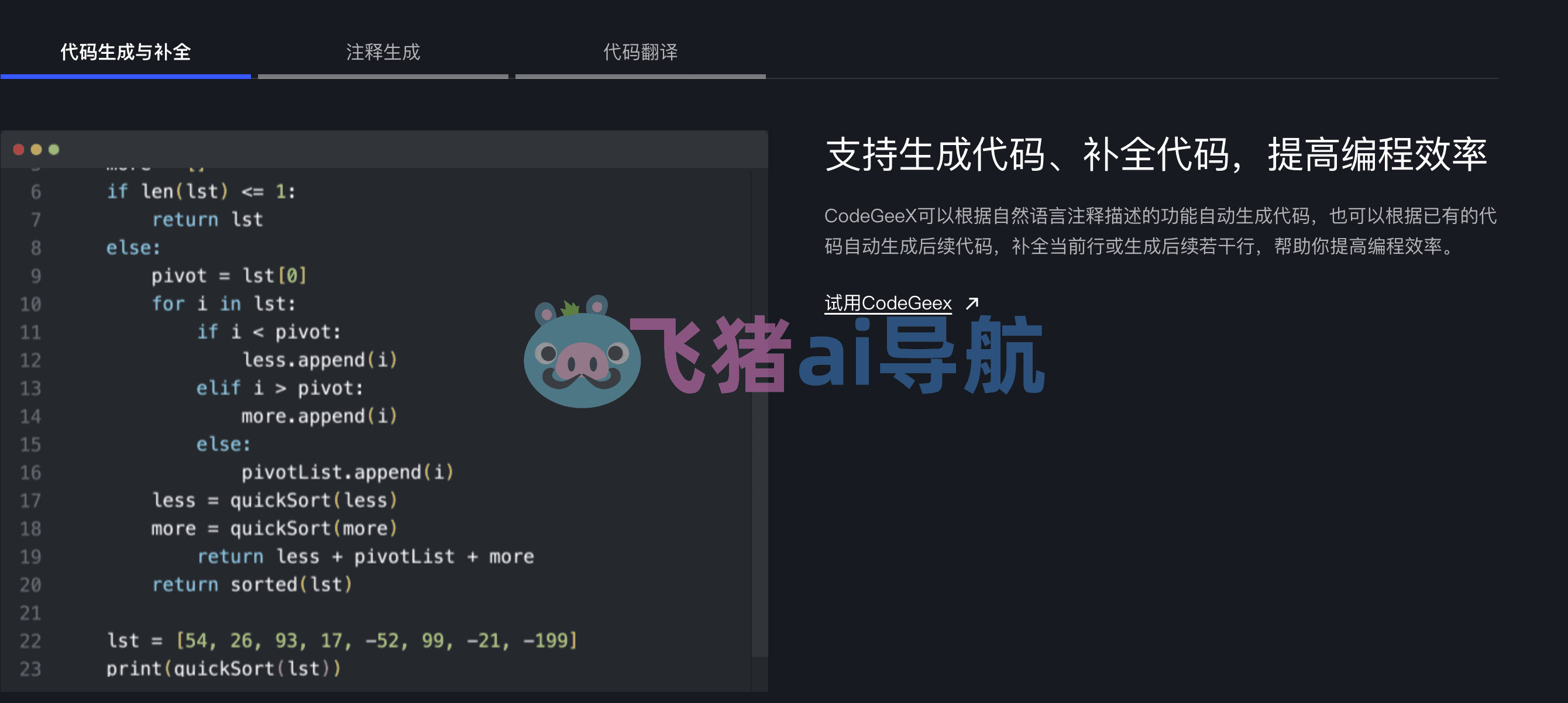 智谱ai