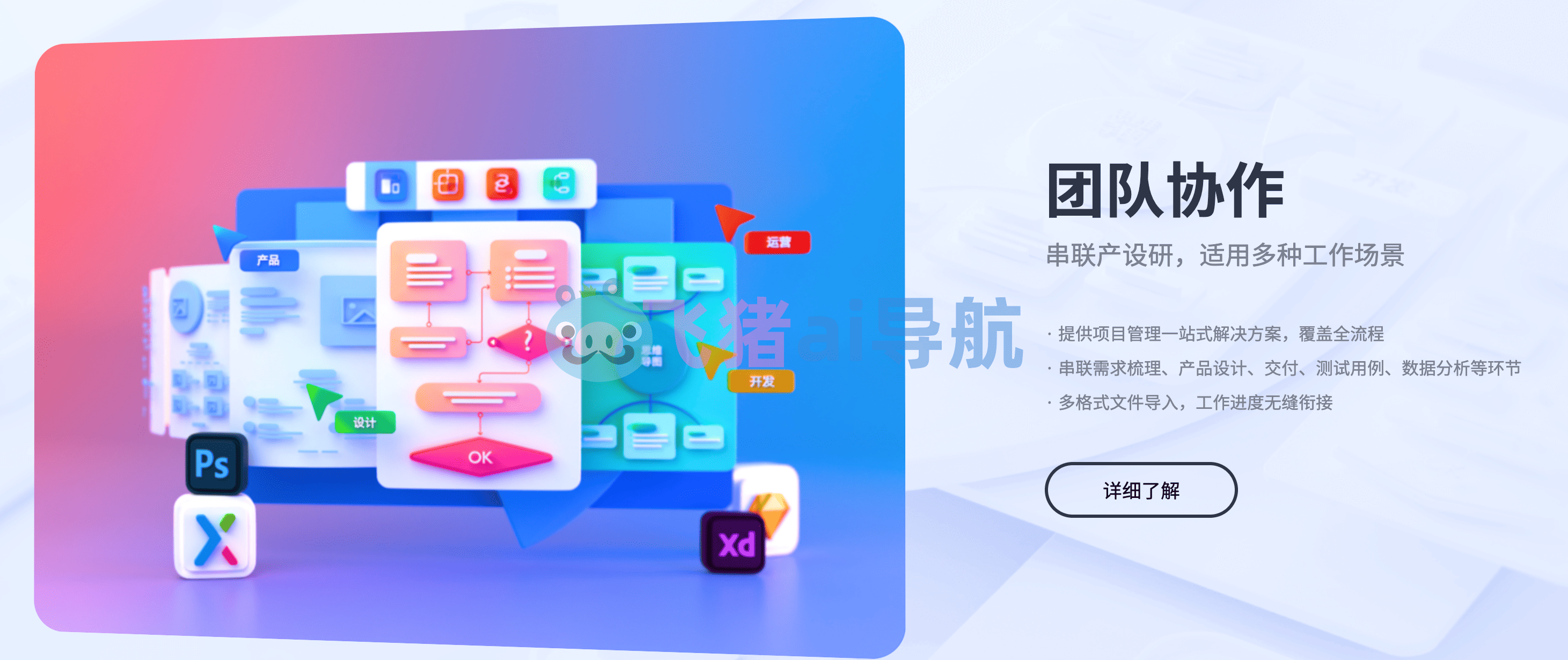 墨刀