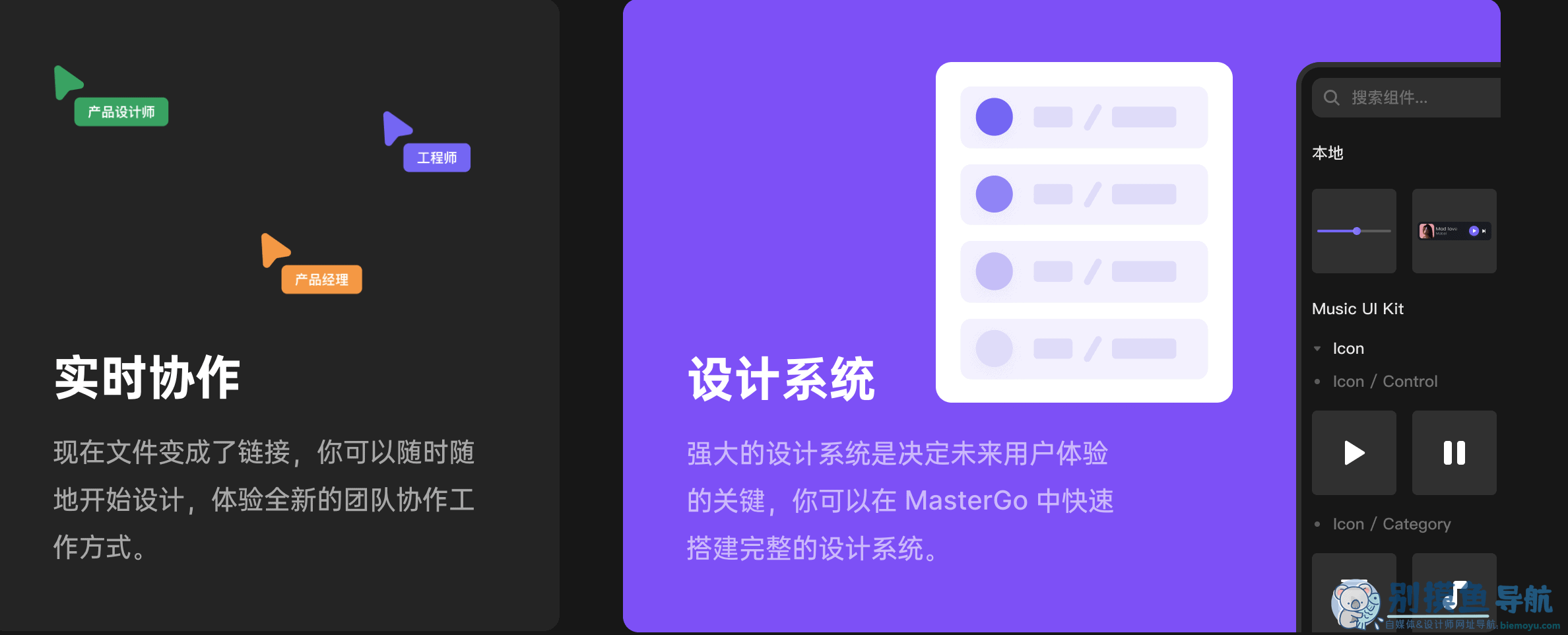 mastergo