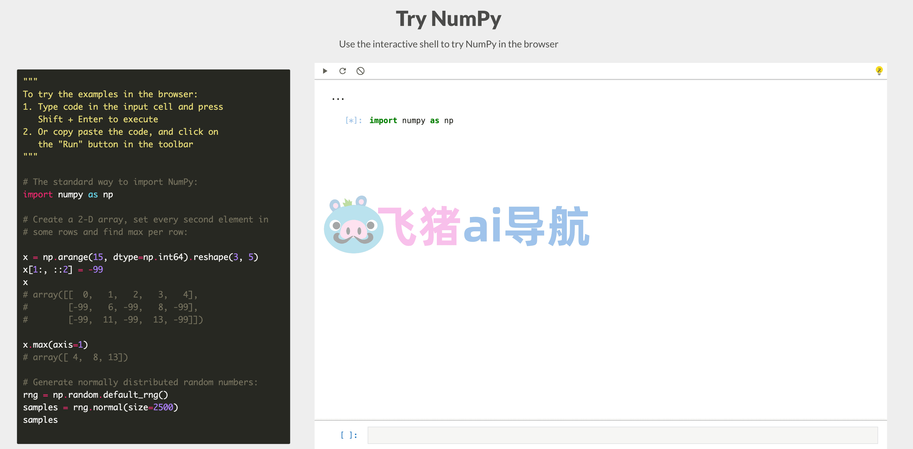 NumPy