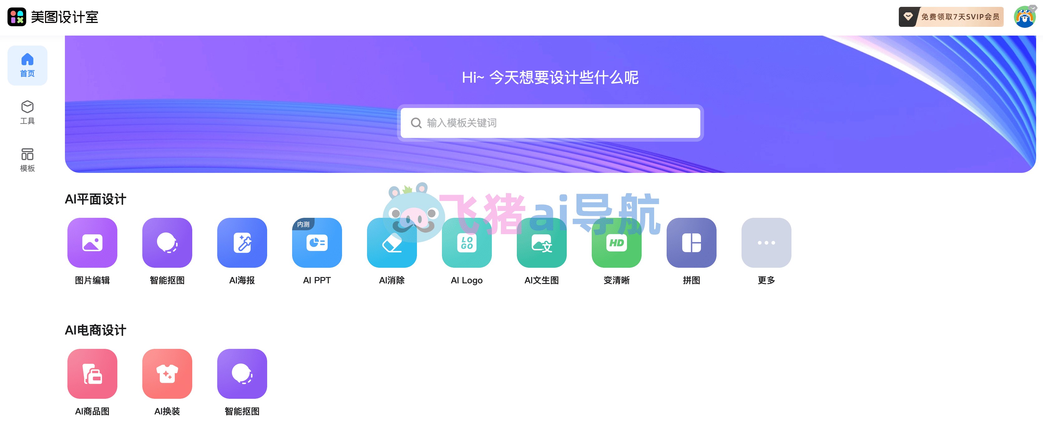 美圖設计室