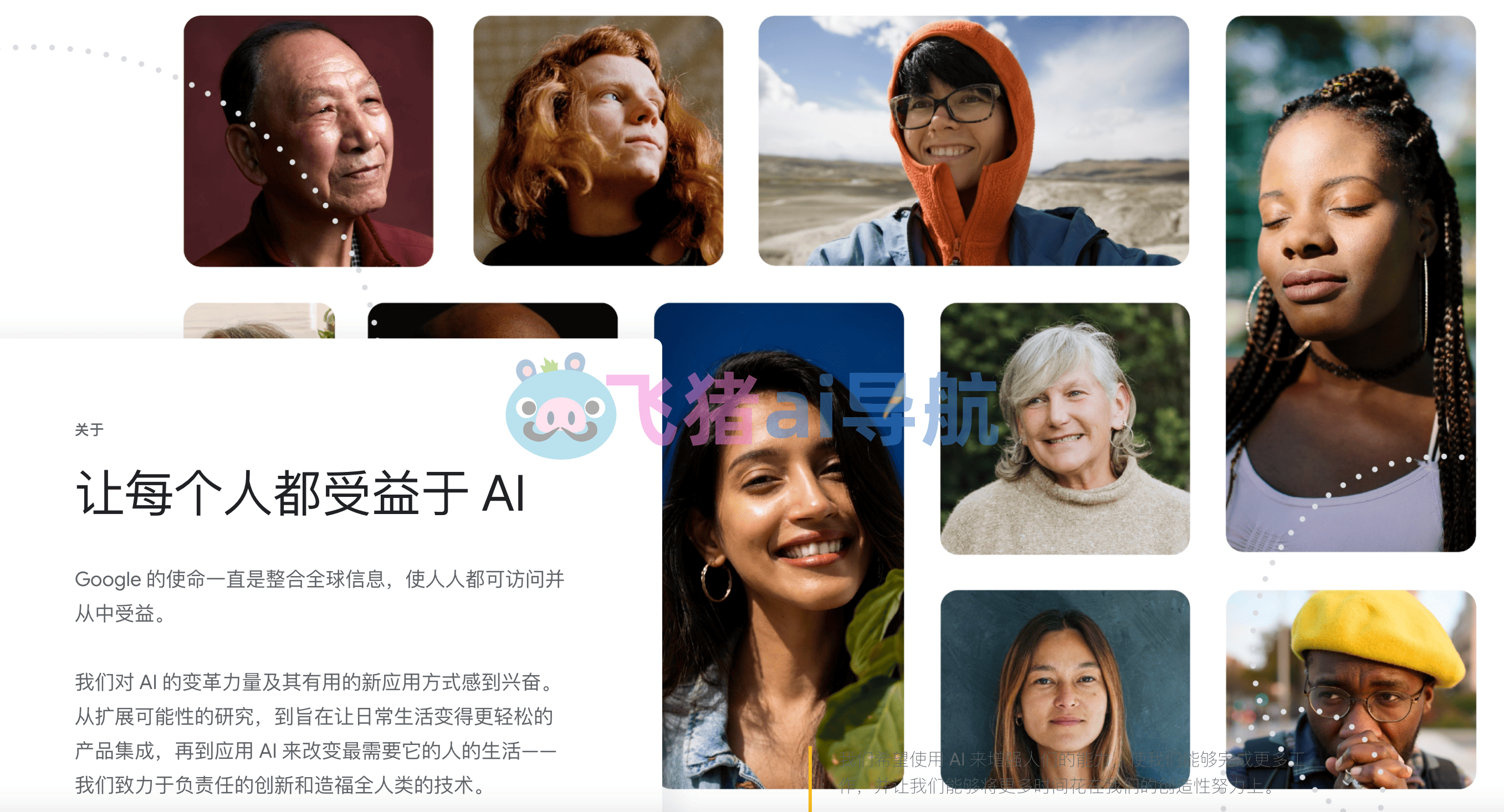 Google AI