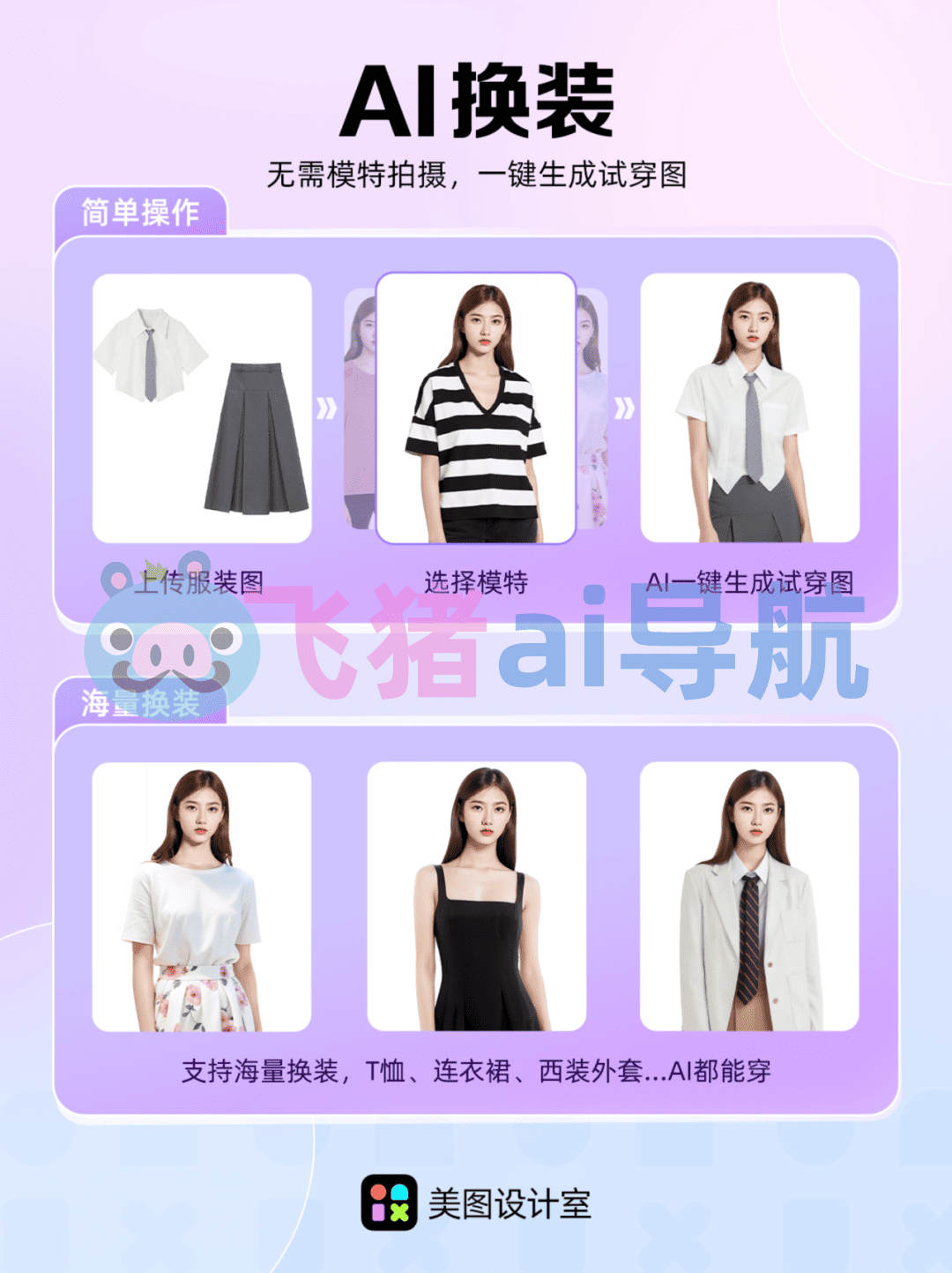 美圖設计室
