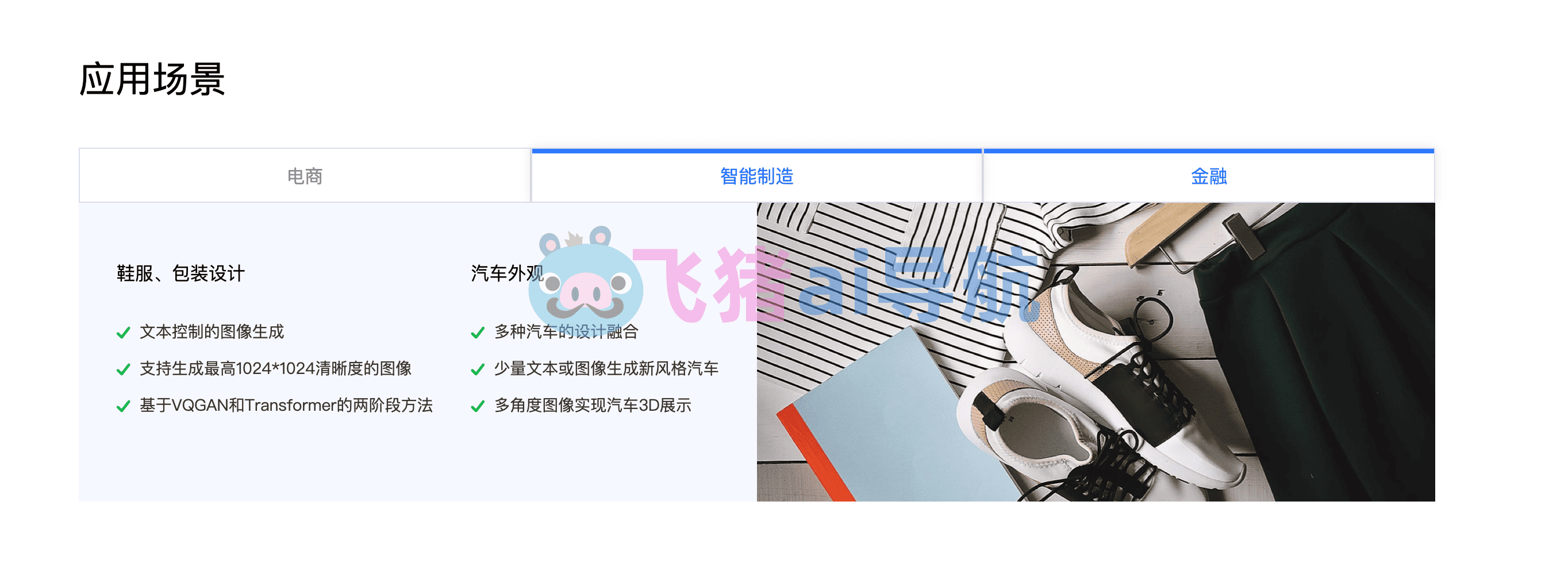 阿里巴巴M6