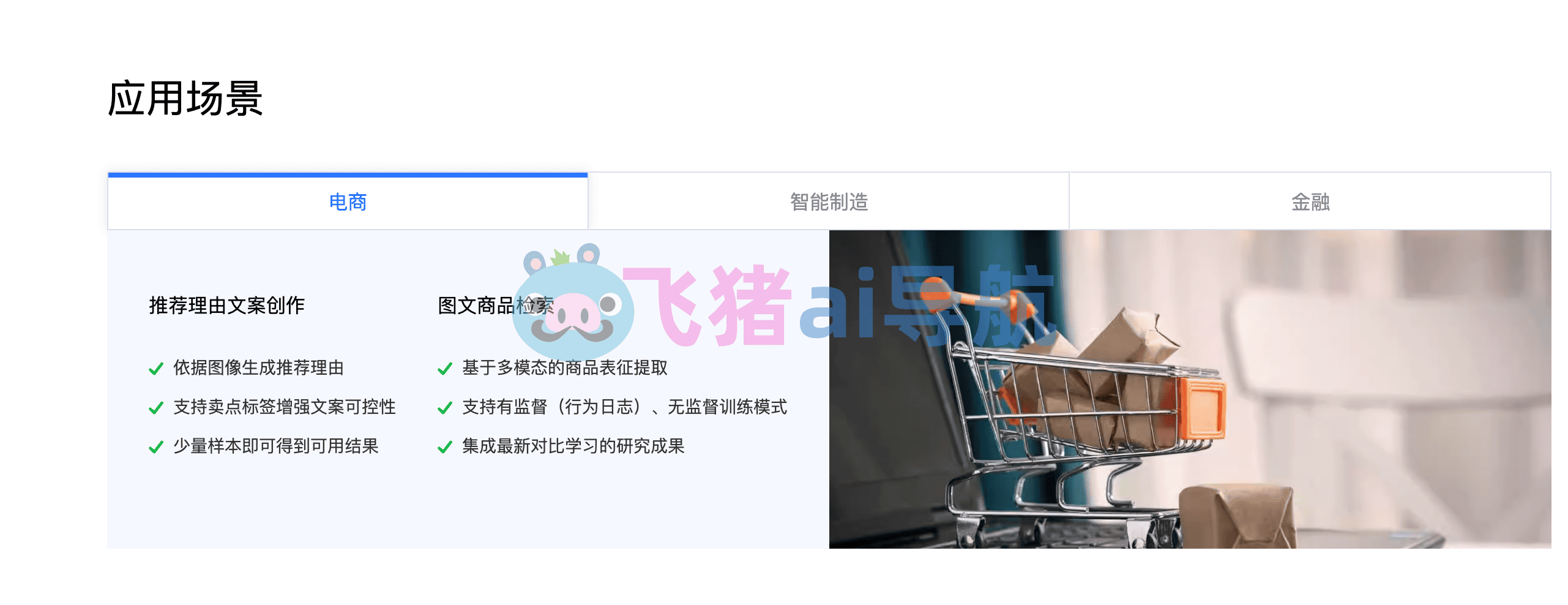 阿里巴巴M6