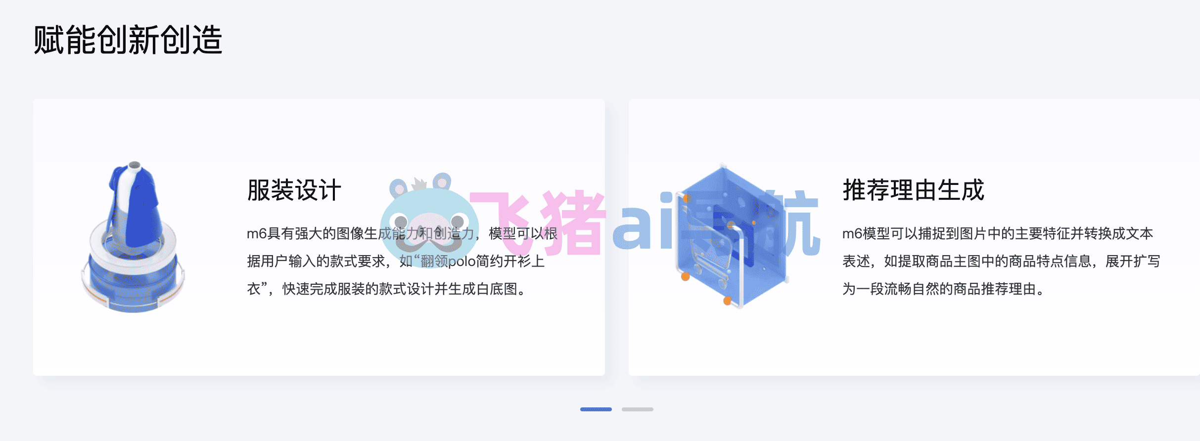 阿里巴巴M6