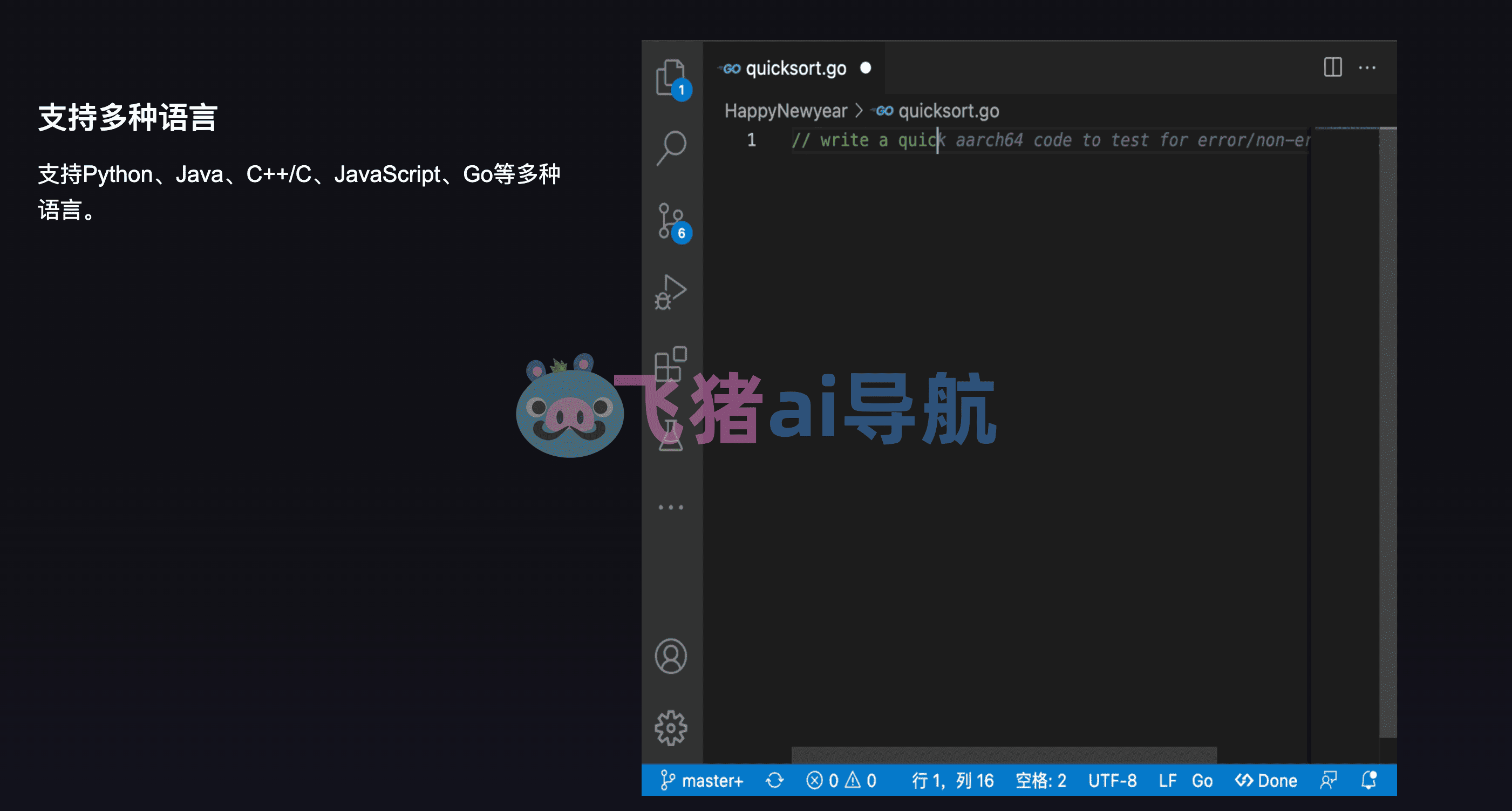 CodeGeeX