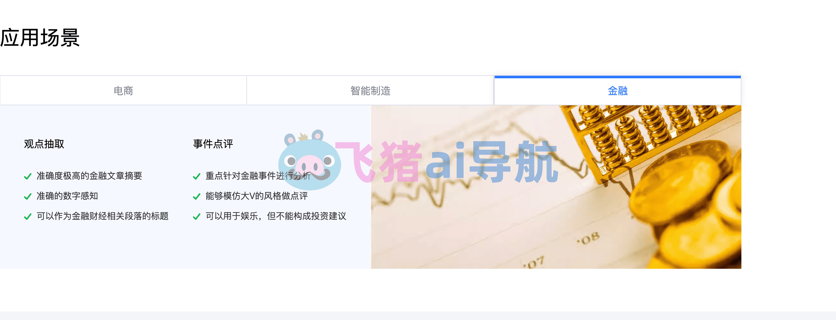阿里巴巴M6