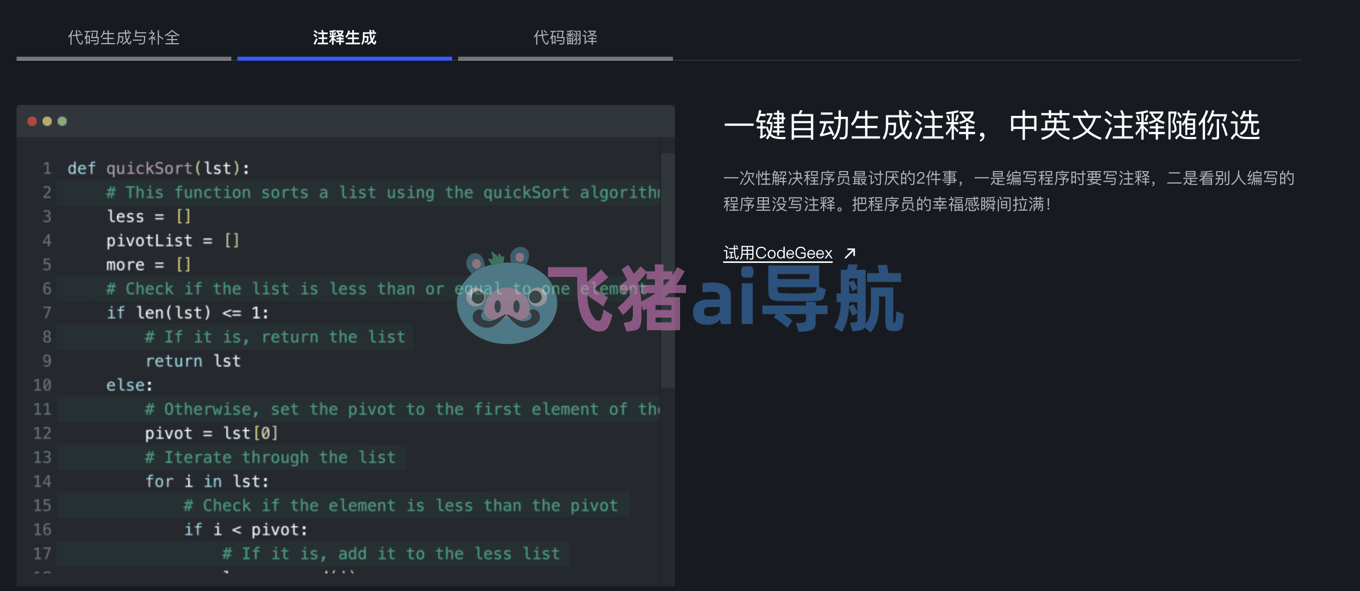 智谱ai