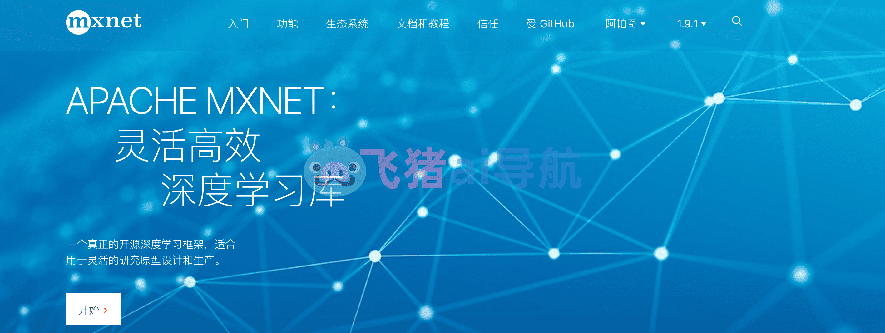 MXNET