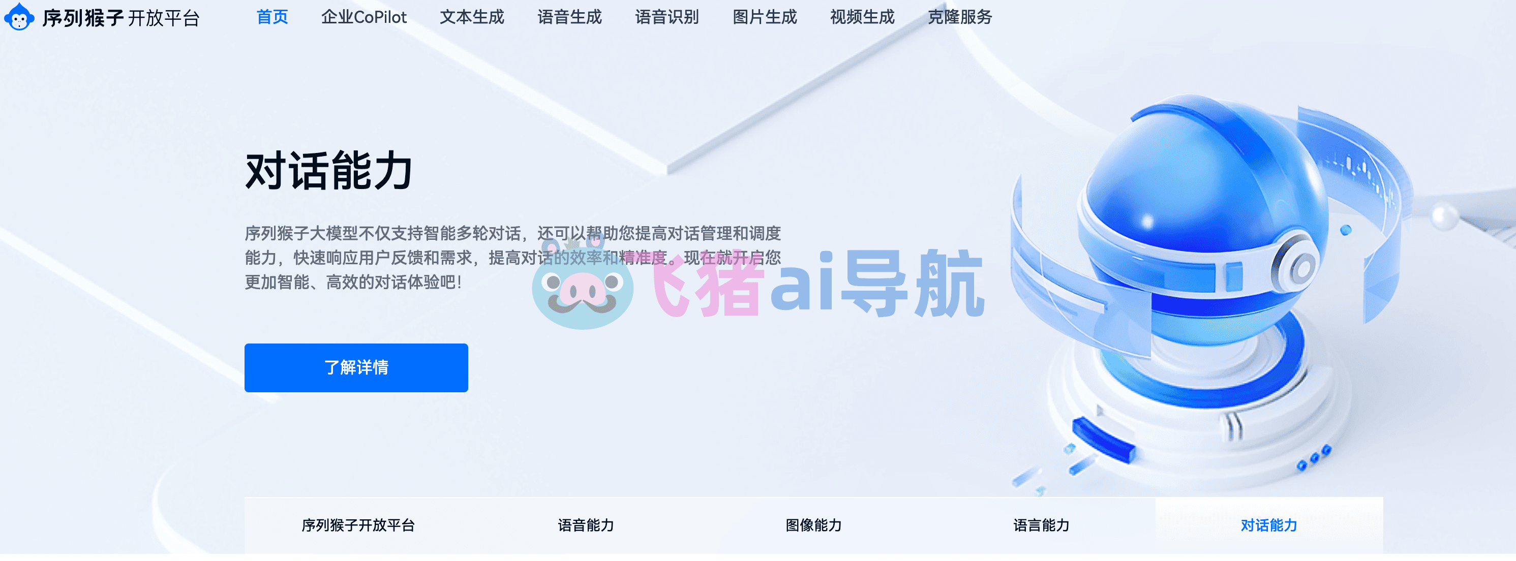 序列猴子