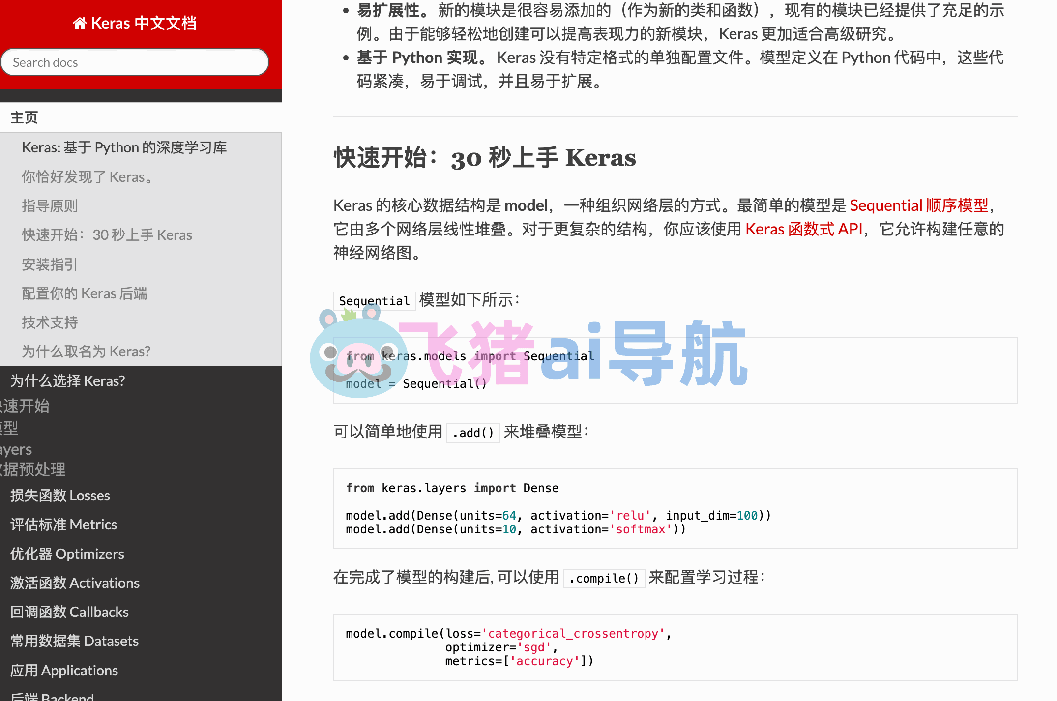 keras
