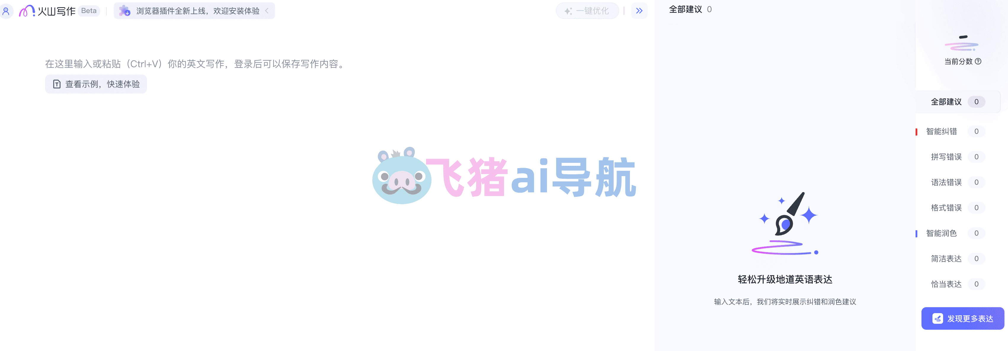 火山寫作