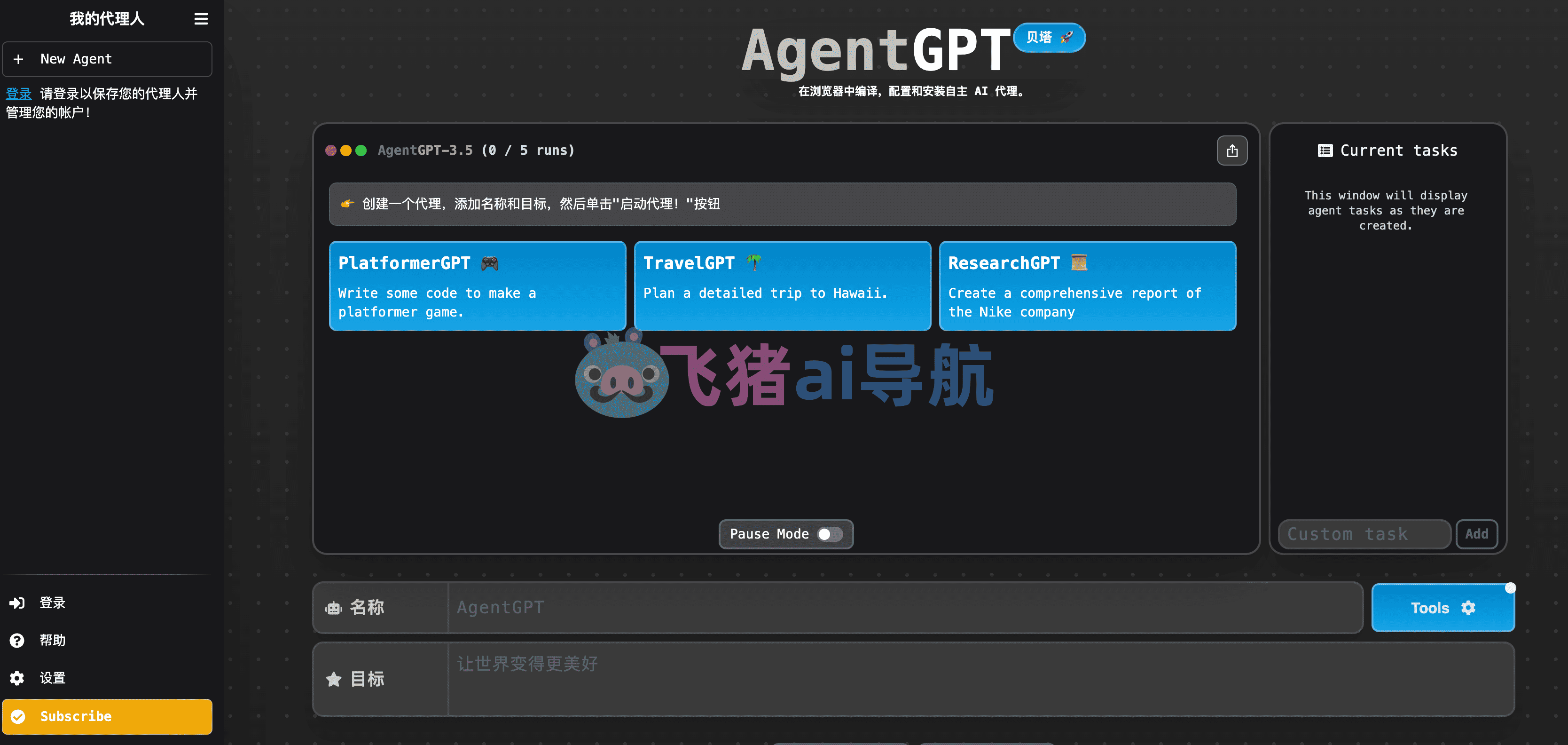 AgentGPT