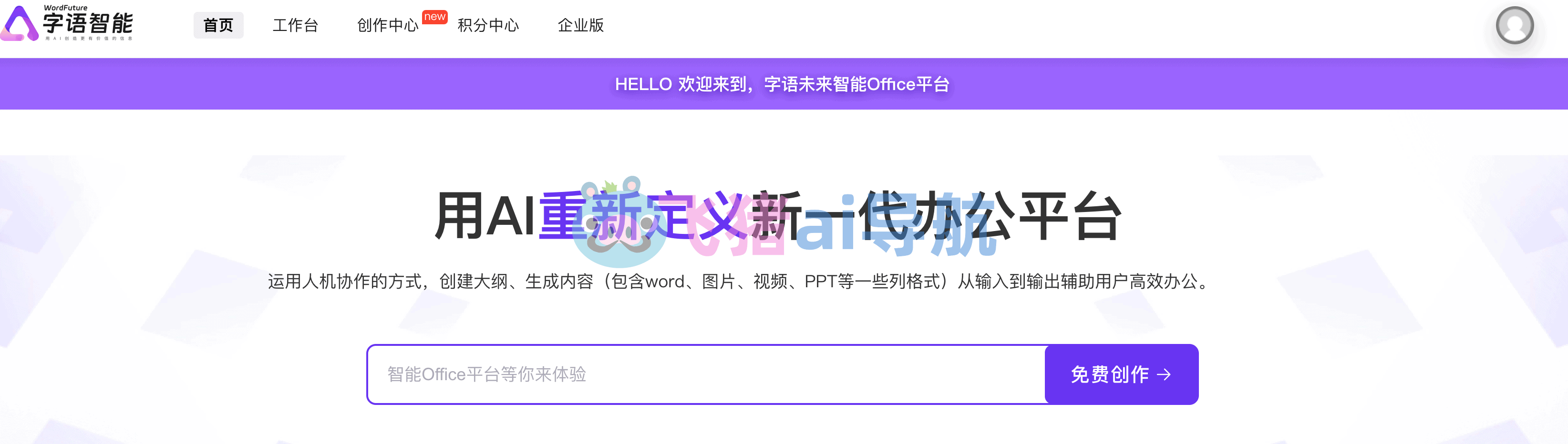 get智能寫作